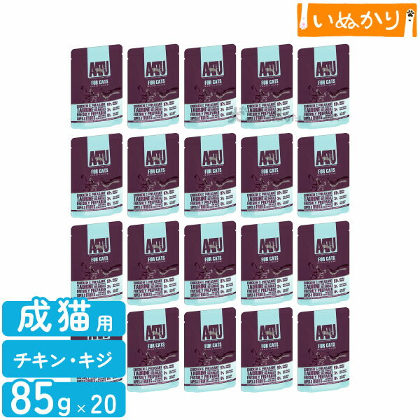アートゥ— チキン＆キジ 85g×20 猫用 キャットフード ウェットフード 成猫 食物アレルギー配慮 フルー..