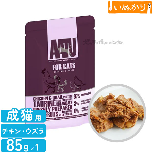 アートゥ— チキン＆ウズラ 85g 猫用 キャットフード ウェットフード 成猫 食物アレルギー配慮 フルーツ..