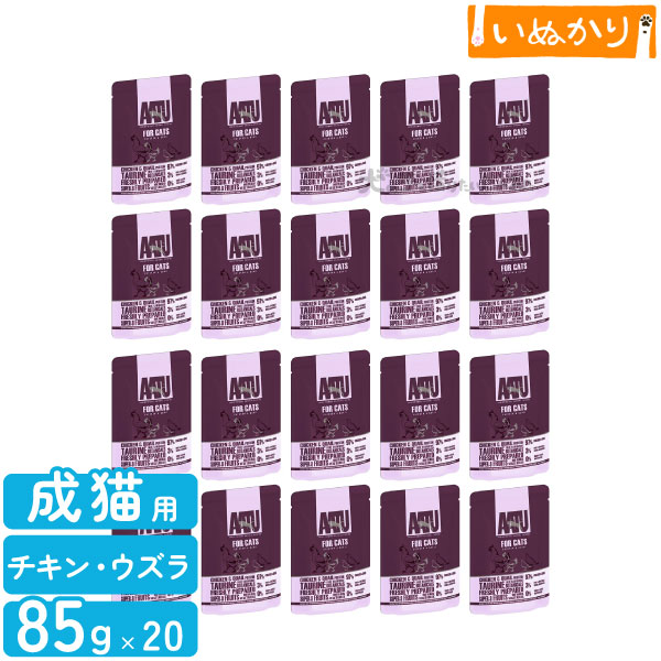 アートゥ— チキン＆ウズラ 85g×20 猫用 キャットフード ウェットフード 成猫 食物アレルギー配慮 フル..