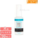 ビーミーニー ブレスケアスプレー 50ml 犬用 ドッグ 歯みがき 口腔ケア 口臭 歯周病 体臭 便臭