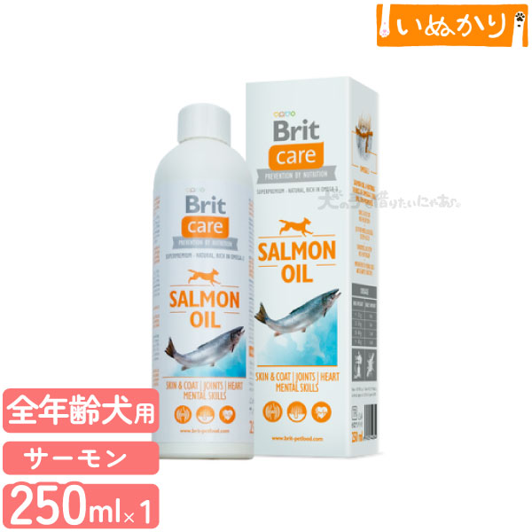 Co-Enzyme Q10 - Brit ブリットケア サーモンオイル 犬用 サーモン 全年齢 250ml サプリメント オメガ3脂肪酸 EPA DHA DPA