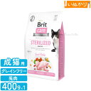 Brit ブリットケア キャット グレインフリー センシティブ 猫用 ラビット 成猫用 400g ドライフード キャットフード