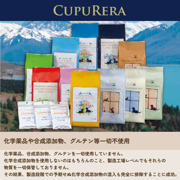 【2点まで 送料290円】 クプレラ レティック 猫用 チキン＆スイートポテト 18g×4本入 レトルト スティック 個包装 ウェットフード 栄養補助食品 【いぬかりライト便】 【代引不可/同梱不可】 inu-kari-10000993 犬の手も借りたいにゃあ サンプル画像3