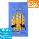 【2点まで 送料290円】 クプレラ レティック 猫用 チキンエクストリーム 18g×4本入 成猫 レトルト スティック 個包装 ウェットフード 栄養補助食品 【いぬかりライト便】 【代引不可/同梱不可】