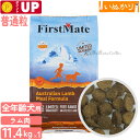 ファーストメイト オーストラリアンラム 犬用 ラム 普通粒 全年齢用 11.4kg ドライフード グレインフリー グルテンフリー