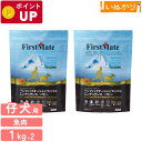 ファーストメイト パシフィックオーシャンフィッシュ エンデュランス/パピー 犬用 1kg×2 ドッグフード ドライフード ニシン 小粒 子犬用 グレインフリー グルテンフリー オーシャン ドッグ まとめ買い