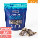 フィッシュ4 シージャーキー ボーン 100g 犬用 魚肉 ドッグフード トリーツ おやつ ジャーキー タラ 白身魚 デンタルケア 顎が強い 噛み応え 骨型(4)