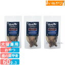 ハレマエ エアドライトリーツ ベニソン・スカピュラ 鹿の肩甲骨 60g×3 犬用 猫用 トリーツ エアドライ 鹿 歯みがき 長持ち お留守番 軟骨 よく噛む まとめ買い