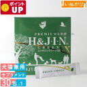 乳酸菌エイチジングリーンEX 動物用 1.5g×30包 アレルギー体質 皮膚・毛並み 腸内環境 維持 体臭 口臭 糞尿臭 骨 歯 対策 イヌリン ケストース 正...