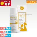 乳酸菌エイチジンバイオフローラ 動物用 60ml 美容液 犬用 猫用 コスメ アレルギー体質 皮膚・毛並み 皮膚トラブル 消臭 正規品