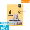 iti イティキャット トリーツ チキンジャーキー 免疫ケア 猫用 100g トリーツ おやつ ジャーキー ご褒美 ヘルスケア 天然 ナチュラル 機能性おやつ