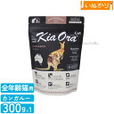 キアオラ キャット カンガルー 猫用 全年齢用 300g キャットフード ニュージーランド産 グレインフリー 単一肉原料