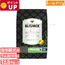 ブリスミックス ラム 中粒 犬用 13.6kg プレミアム ドッグフード ドライフード KMT