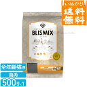 【送料無料】BLISMIX ブリスミックス チキン 猫用 全年齢 500g プレミアム キャットフード ドライフード ( 大豆 とうもろこし 小麦 不使用 ) ...