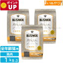 BLISMIX ブリスミックス チキン 猫用 全年齢 1kg×3袋 プレミアム キャットフード ドライフード ( 大豆 とうもろこし 小麦 不使用 ) アレルギ...