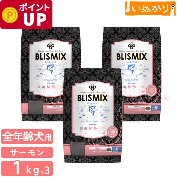 ブリスミックス グレインフリー サ