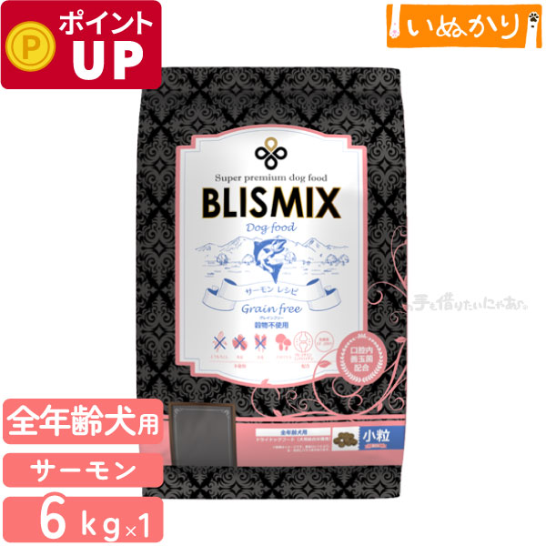 ブリスミックス グレインフリー サ