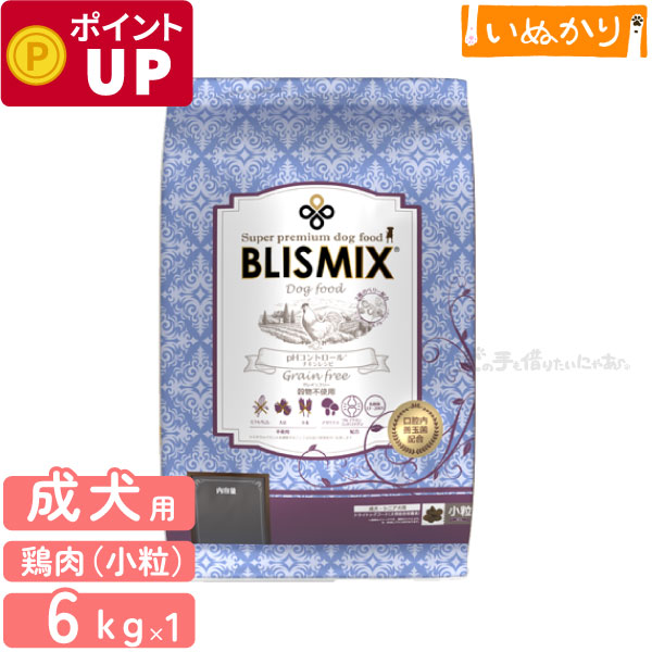 ブリスミックス pHコントロール 小粒 犬用 口臭 口腔ケア 軟骨 関節ケア 6kg グレインフリー 穀物不使用 チキン プレミアム ドッグフード ドライフード ヘルシーフード アレルギー配慮 成犬 KMT