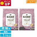 BLISMIX ブリスミックス キャット pHコントロール グレインフリーチキン 穀物不使用 猫用 成猫 1kgx2袋 小粒 口臭 口腔ケア 善玉菌 プレミアム...