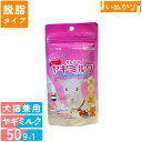 オトナのヤギミルク 犬猫用 50g 粉末 脱脂粉乳 粉ミルク ヤギミルク 成犬 シニア犬 ダイエット トッピング 水分補給 お試し 小容量