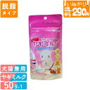 【2点まで 送料290円】 オトナのヤギミルク 犬猫用 50g 粉末 脱脂粉乳 粉ミルク ヤギミルク 成犬 シニア犬 ダイエット トッピング 水分補給 お試し 小容量 【いぬかりライト便】 【代引不可/同梱不可】