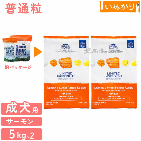 ナチュラルバランスLID成犬用サー...