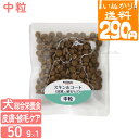 【4点まで 送料290円】ナチュラルハーベスト スキン&コート 皮膚・被毛ケア 50g 犬用 総合栄養食 中粒 ドッグフード 犬用 ドライフード 【いぬかりライ...