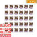ナチュラルハーベスト 成犬用 フラックス 50g×30袋 結石ケア 食事療法食 ドッグフード 犬用 ドライフード 中粒 小容量 使い切り 個包装 旅行