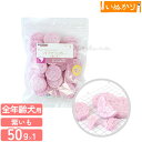 ナチュラルハーベスト パフクラッカー 紫いも 犬用 50g おやつ トリーツ ごほうび さつまいも ポンせん おせんべい クラッカー ぱふ