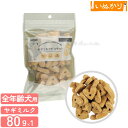 ナチュラルハーベスト ヤギミルクビスケット 犬用 80g おやつ トリーツ ごほうび ヤギミルク ビスケット