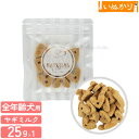 ナチュラルハーベスト ヤギミルクビスケット 犬用 25g おやつ トリーツ ごほうび ヤギミルク ビスケット お試し 小容量 お散歩 旅行 ポケットサイズ