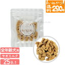 【1点まで 送料290円】 ナチュラルハーベスト ヤギミルクビスケット 犬用 25g おやつ トリーツ ごほうび ヤギミルク ビスケット お試し 小容量 お散歩 旅行 ポケットサイズ 【いぬかりライト便】 【代引不可/同梱不可】