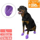 PAWZ ラバーブーツ 4枚 / 12枚 L (足サイズ ~10cm) 犬用 大型犬 ドッグシューズ