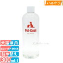 ペットクール ビーンエッセンス 詰め替え用 300ml 犬用 猫用 全年齢 お手入れ お散歩 ガードスプレー 防虫 虫よけ 紫外線対策 UVカット ブラッシング...