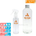ペットクール シルク&コラーゲン スプレー 120ml 詰め替え用 300ml セット 犬用 猫用 全年齢 お手入れ ブラッシング 静電気防止 乾燥肌 保湿 花...