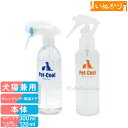 ペットクール ケアセット ボディケア スプレー 300ml シルク&コラーゲン スプレー 120ml セット 犬用 猫用 全年齢 お手入れ スキンケア 相乗効果...