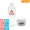 ペットクール お散歩ケアセット ビーンエッセンス 詰め替え 300ml / オーガニックシアバター 20g 犬用 猫用 全年齢 お手入れ お散歩 ガードスプレー...