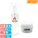 ペットクール お散歩ケアセット ビーンエッセンス スプレー 120ml / オーガニックシアバター 20g 犬用 猫用 全年齢 お手入れ お散歩 ガードスプレー 防虫 虫よけ 紫外線対策 無臭