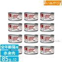 ペットカインド カナダフレッシュ レッドミート 85g×12缶 猫用 総合栄養食 全年齢 ビーフ 牛 ラム 羊 赤身肉 ウェットフード キャットフード 小容量 ...