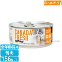 ペットカインド カナダフレッシュ ダック 156g 猫用 総合栄養食 全年齢 鴨 ウェットフード キャットフード
