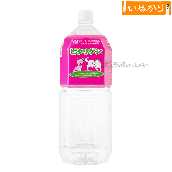 ピタリゲン 犬猫用 ペット用 飲料水 2L×6本 パイウォーター 防災 備蓄 非常用 ペット臭軽減 inu-kari-10001197 犬の手も借りたいにゃあ サンプル画像2