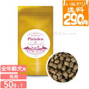 【1点まで 送料290円】 プレイアーデン プレミアムケア 50g 犬用 野うさぎ プレミアム ドッグフード ドライフード 総合栄養食 低カロリー グルテンフリー 低脂肪 お試し 小容量 トラベルサイズ 【いぬかりライト便】 【代引不可/同梱不可】