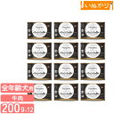 【最短お届け可能】Plaiaden プレイアーデン 100%有機 ドイツ牛 200g×12 プレミアム ドッグフード 犬用 ウェットフード 缶詰