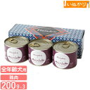 【最短お届け可能】Plaiaden プレイアーデン 犬用 ウェットフード【100%有機 チキン】200g×3缶【ギフトボックスセット】ドッグフード 缶詰