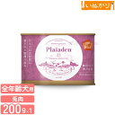 【最短お届け可能】Plaiaden プレイアーデン 100%Wild 贅沢ジビエ 野うさぎ 200g プレミアム ドッグフード 犬用 ウェットフード 缶詰