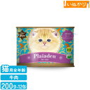 Plaiaden プレイアーデン 猫用 100%有機 ビーフ レバー ミックス 200g×12缶 ウェットフード キャットフード 缶詰