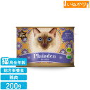 【最短お届け可能】Plaiaden プレイアーデン 100%有機 チキン レバー ミックス 200g 猫用 ウェットフード キャットフード 缶詰