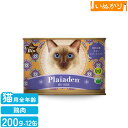 【最短お届け可能】Plaiaden プレイアーデン 100%有機 チキン レバー ミックス 200g×12缶 猫用 ウェットフード キャットフード 缶詰