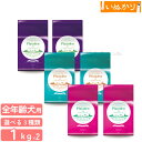 Plaiaden プレイアーデン 犬用 小粒 1kg×2袋 各種 【ロイヤルバランス/プリンツ/グルメ】プレミアムドッグフード ドライフード