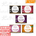 Plaiaden プレイアーデン 犬用 ウェットフード 200g×1缶 各種【ドイツ牛/ドイツ豚/チキン/野うさぎ/ドイツ鱒】【100%有機 100%Wild 100%Natur】ドッグフード 缶詰